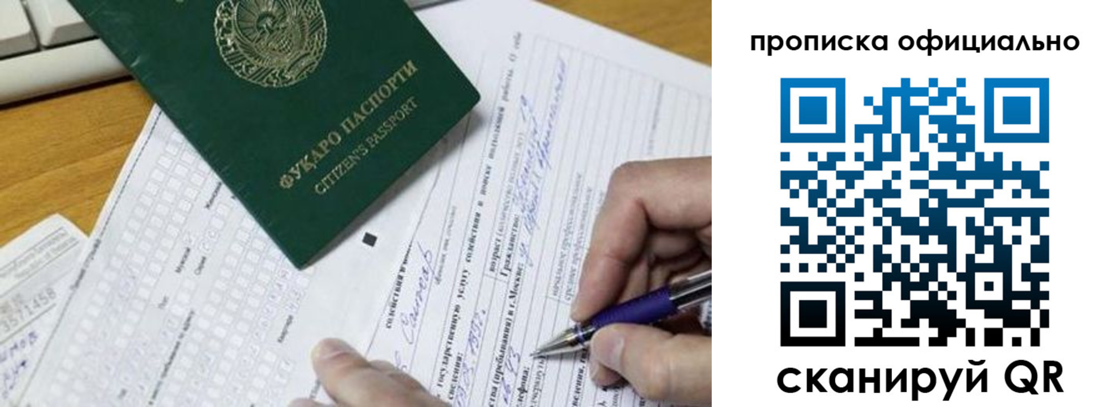 прописка регистрация в Сатке