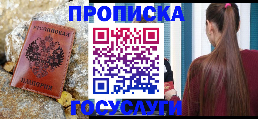 временная регистрация 2025 в Сатке